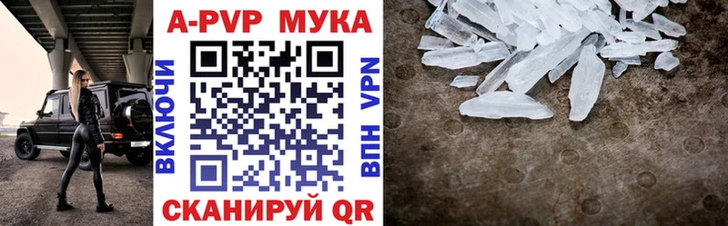 A PVP Crystall  Купить  Ермолино 