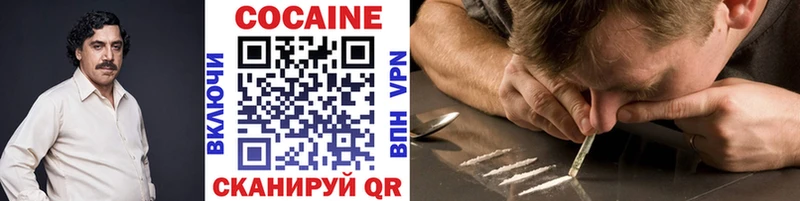 Купить где  Ермолино  Кокаин VHQ 