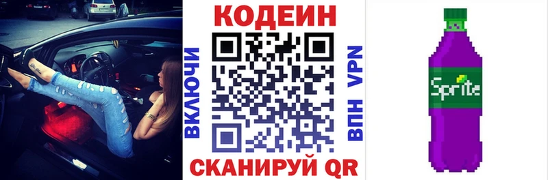 Codein Purple Drank  Купить закладки  Ермолино 