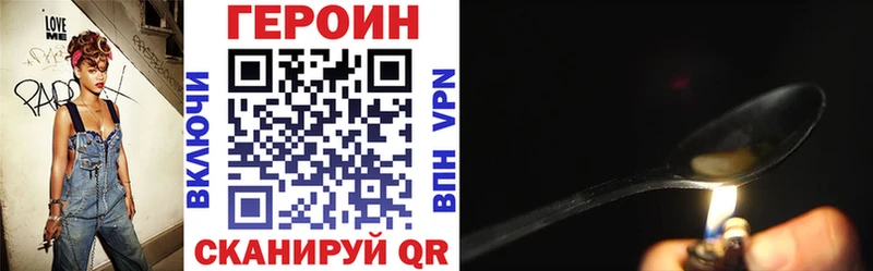 ГЕРОИН Афган  Купить  Ермолино 