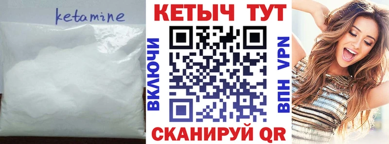 Кетамин ketamine  Купить  Ермолино 