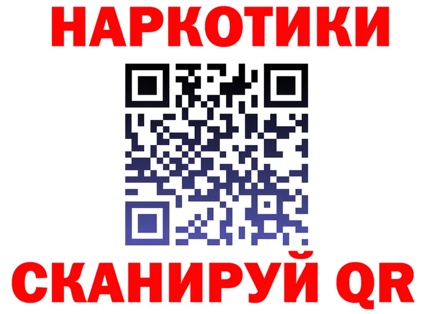 Продажа наркотиков это как зайти Ермолино